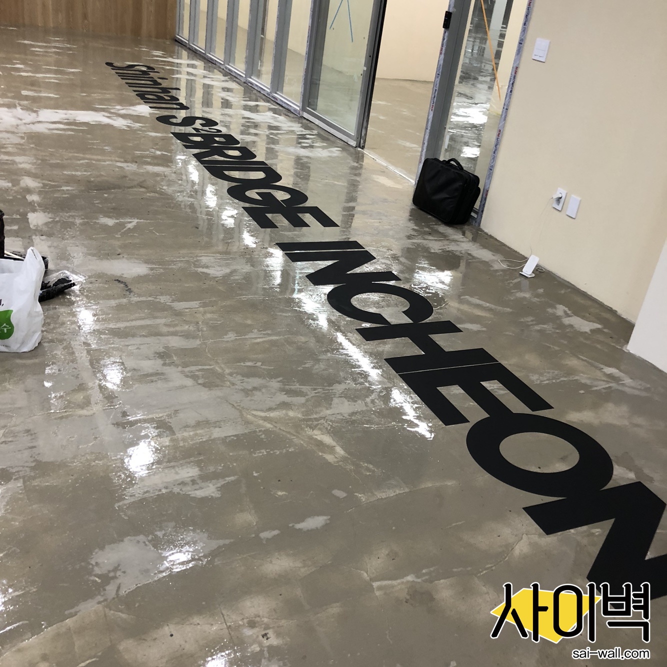 신한S2브릿지 바닥스텐실 벽화 시공 사진 13